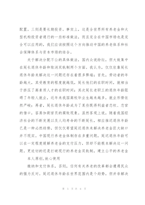 我看中国特色社会主义社会建设(大学政治课作业).docx