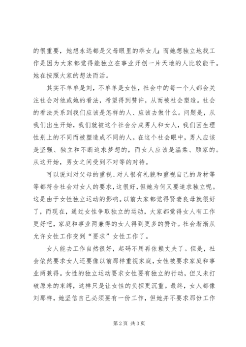 关于传媒的一些思考 (2).docx