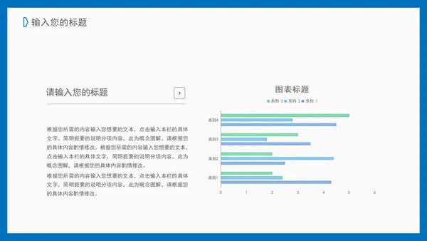 蓝色简约扁平风总结汇报PPT模板