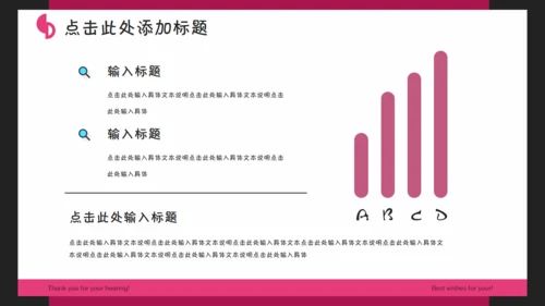 卡通小怪兽通用PPT模板