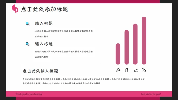 卡通小怪兽通用PPT模板