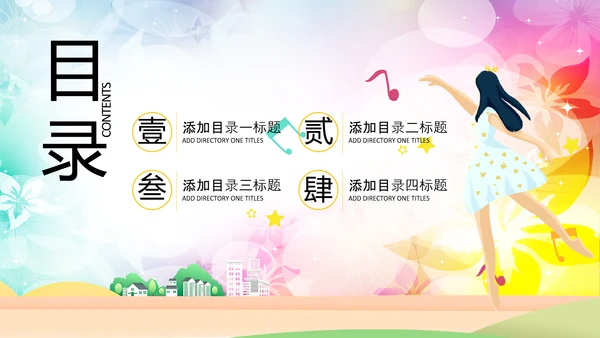 优雅文艺舞蹈艺术培训PPT模板