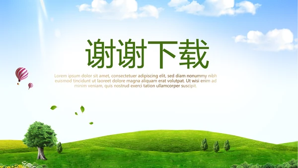 社区医疗卫生动态PPT