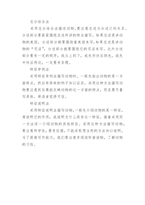 中考语文作文提高技巧.docx