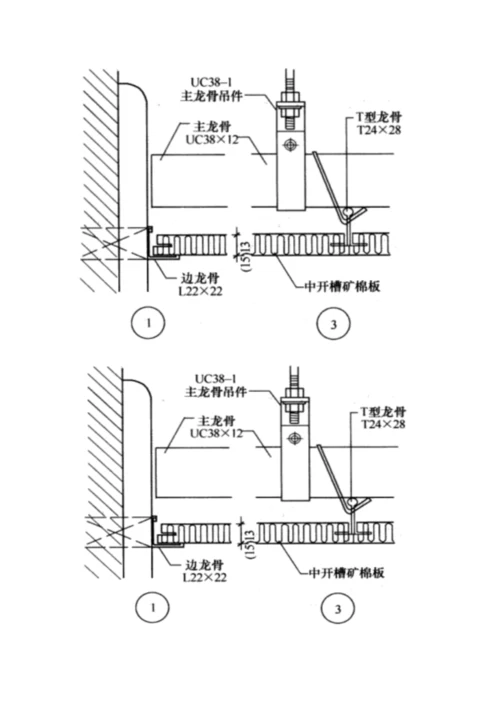 吊顶综合重点工程综合标准施工专业方案.docx