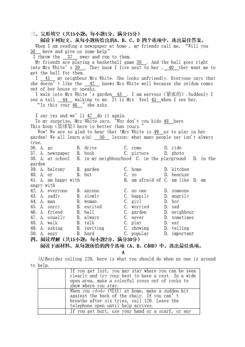 译林版七年级下学期期末考试英语试题