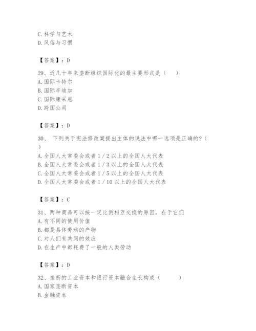 2024年国家电网招聘之法学类题库附完整答案【历年真题】.docx