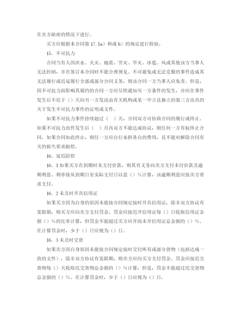 2023年货物销售合同3篇).docx