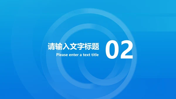 蓝色几何风疫情防控总结汇报PPT模板