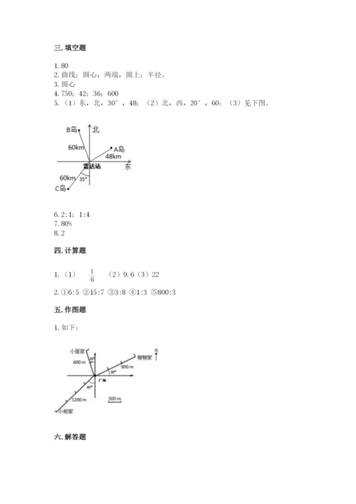 六年级上册数学期末测试卷含完整答案（必刷）.docx