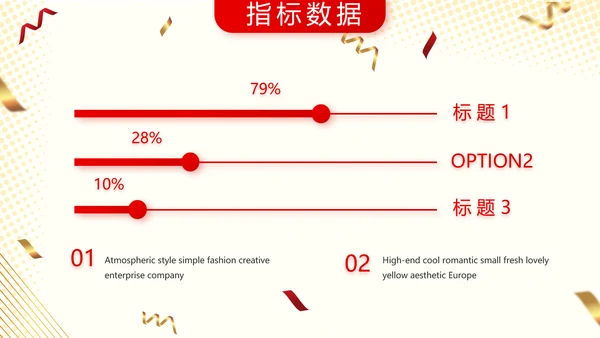 红色签约仪式启动大会战略合作策划PPT模板