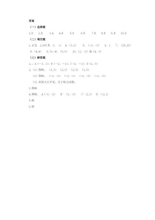 7.2-坐标方法的简单应用-检测题1.docx