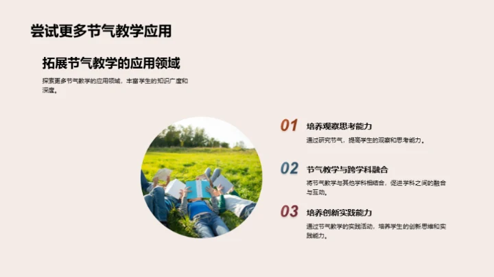 小暑节气的教育解析