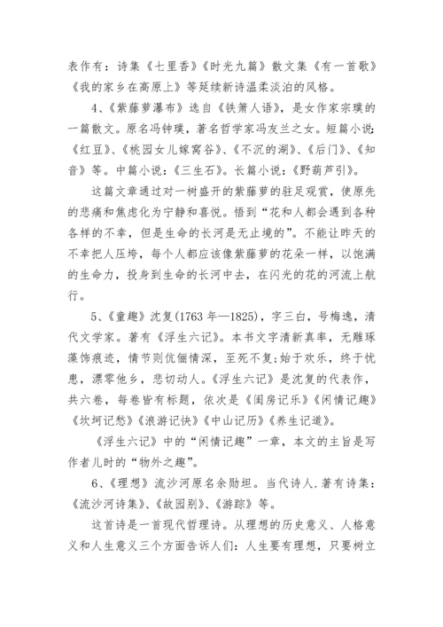 初中语文知识点总结：文学常识，小说详解.docx