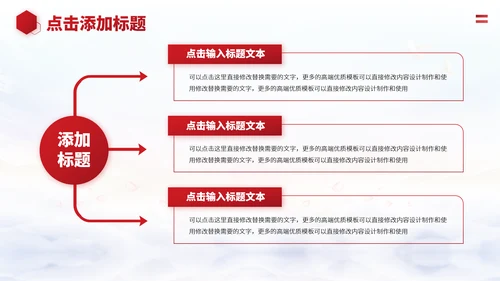 红色高端公司介绍企业宣传商业计划书产品介绍推广合作品牌介绍PPT模板