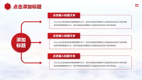 红色高端公司介绍企业宣传商业计划书产品介绍推广合作品牌介绍PPT模板