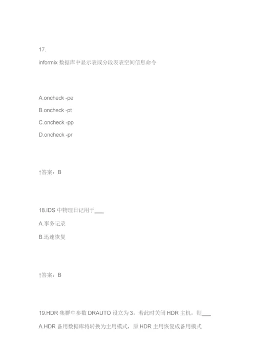 2021年数据库题库数据库L.docx
