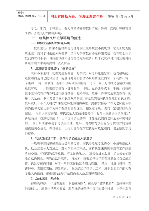 浙江广播电视毕业论文评审表.docx