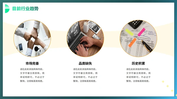 商务实景渐变大学生毕业就业指南PPT模板