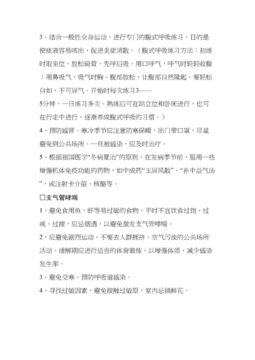 出院病人随访表.docx