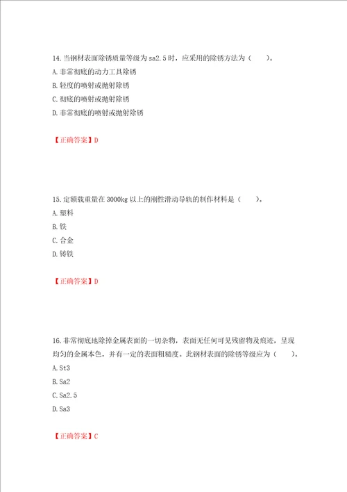 造价工程师安装工程技术与计量考试试题押题卷及答案第50卷