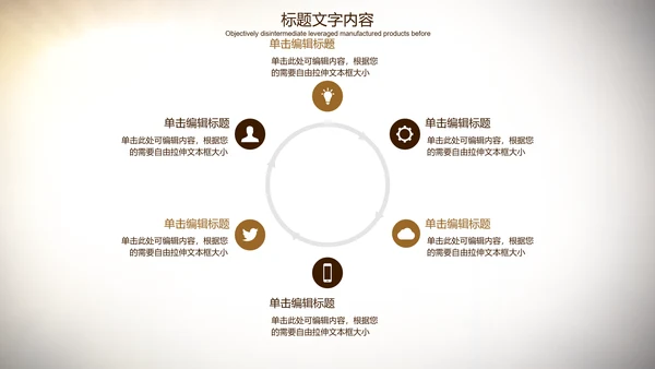 开场视频金话筒演讲通用ppt动态模板