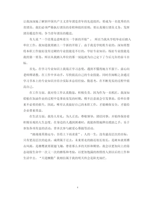 精编之团员评议总结精选范文.docx