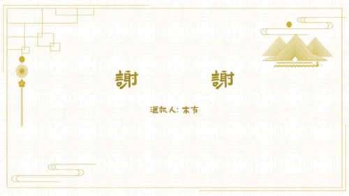 红楼梦欣赏阅读解析通用PPT模板