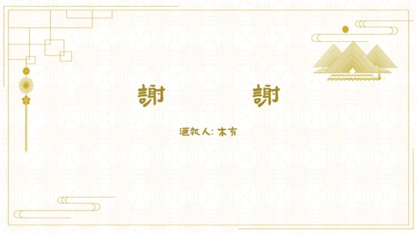 红楼梦欣赏阅读解析通用PPT模板