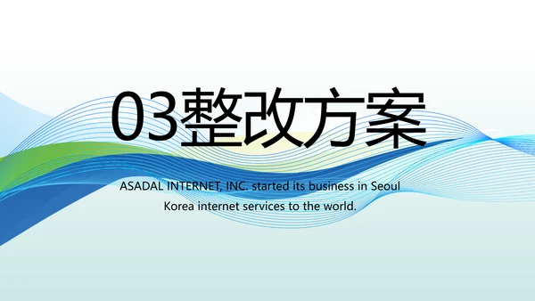 医院医疗科技信息化建设年终工作总结动态PPT