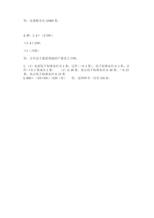 孟连傣族拉祜族佤族自治县六年级下册数学期末测试卷完整版.docx
