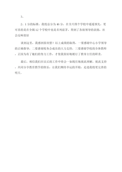 教师年度考核述职报告范文.docx