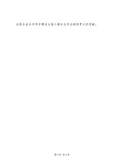 副县长在全县扶贫攻坚和驻村帮扶工作推进会议上的讲话 (2).docx
