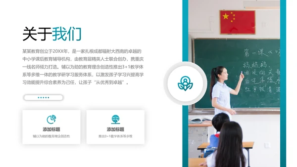 创意设计教育培训机构学校招生宣传PPT