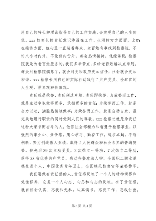 学习优秀检察长先进事迹体会 (3).docx