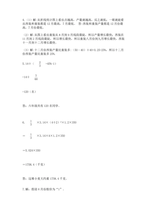 六年级小升初数学解决问题50道（a卷）word版.docx