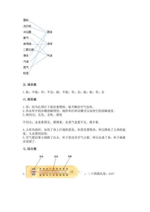 教科版三年级上册科学《期末测试卷》精品【完整版】.docx