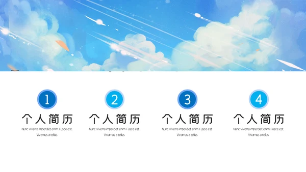 小清新个人简历通用PPT模板