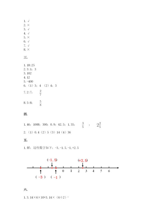 贵州省贵阳市小升初数学试卷精品（全优）.docx