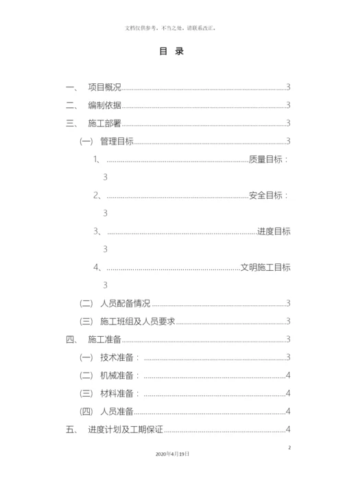 施工方案劳务公司技术标.docx