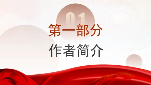 《城南旧事》跨越时空的童真追忆之旅读书分享PPT课件