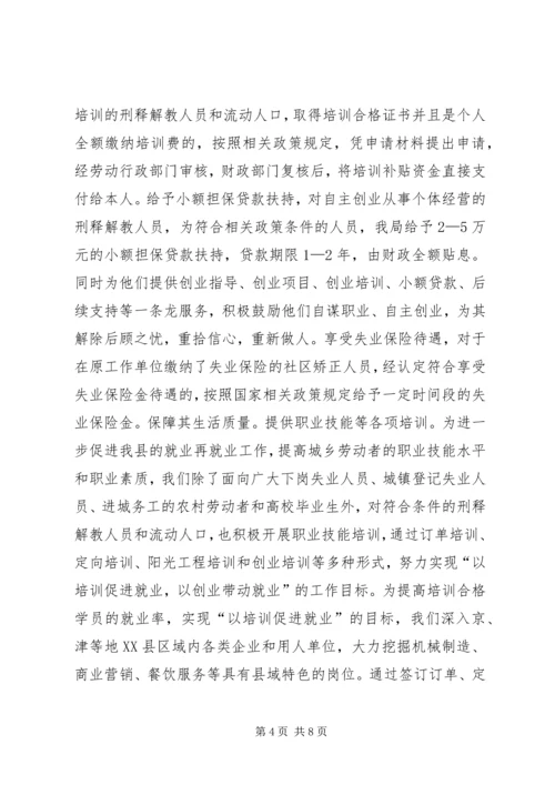 商务局三项重点工作汇报 (2).docx