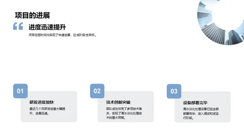 海水淡化创新之路