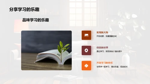 二年级学习全览