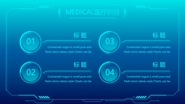 医学影像数字化医疗技术工作总结PPT