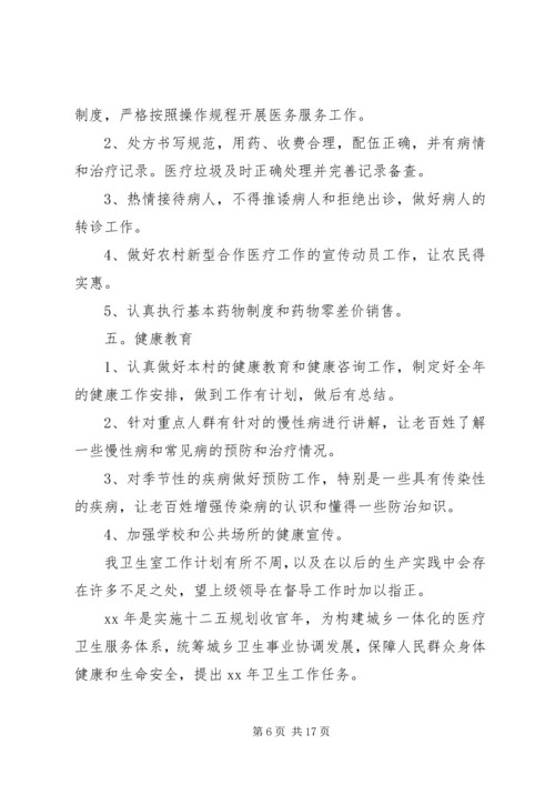 社区年度卫生的工作计划.docx