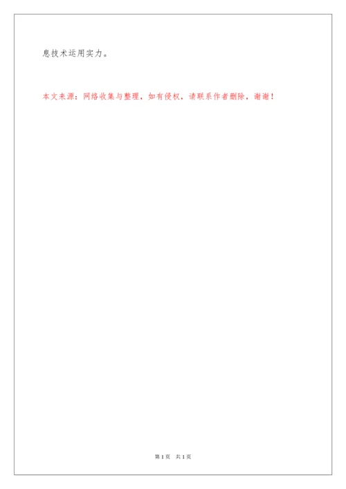 2022学校教师业务学习计划_3.docx