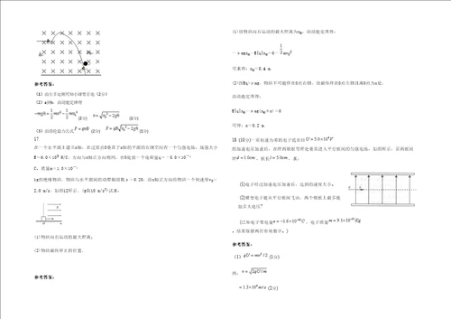 20202021学年湖南省株洲市第五中学高二物理期末试题含解析