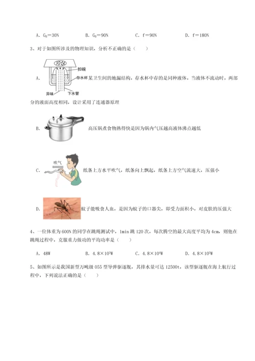 第二次月考滚动检测卷-重庆市实验中学物理八年级下册期末考试同步练习试题（解析版）.docx
