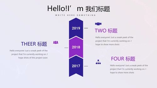 超级演说家精彩演讲讲座通用动态PPT
